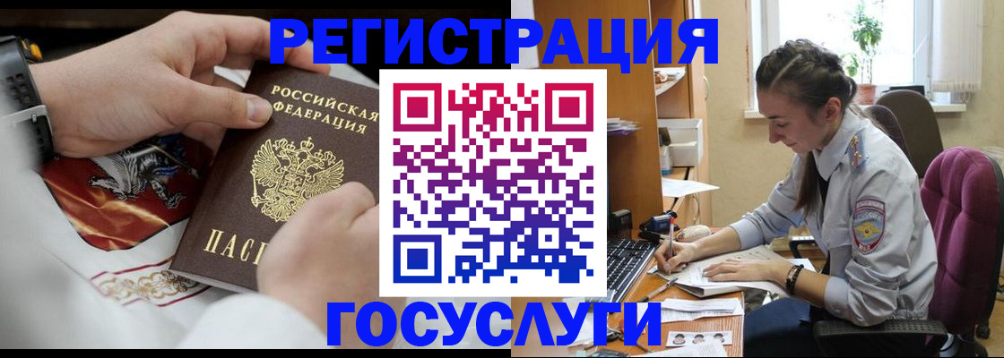 временная регистрация гарантия в Королёве