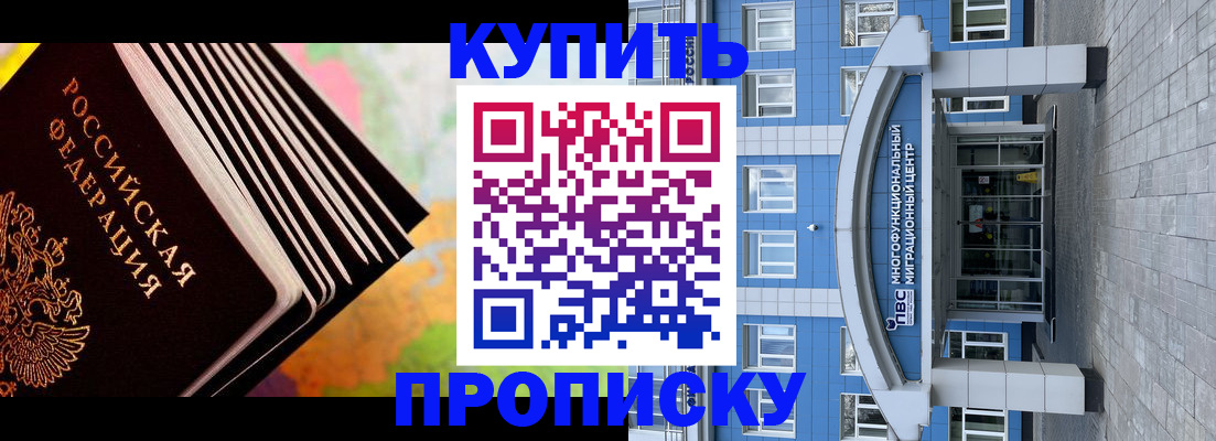 прописка для кредита в Королёве