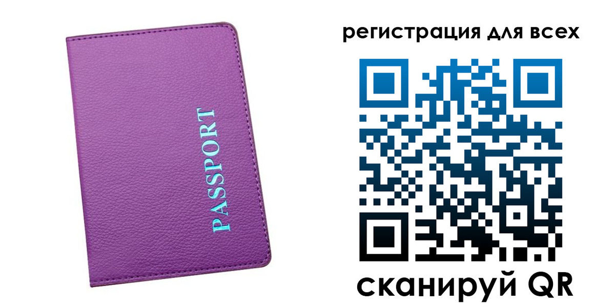 регистрация для школы в Королёве