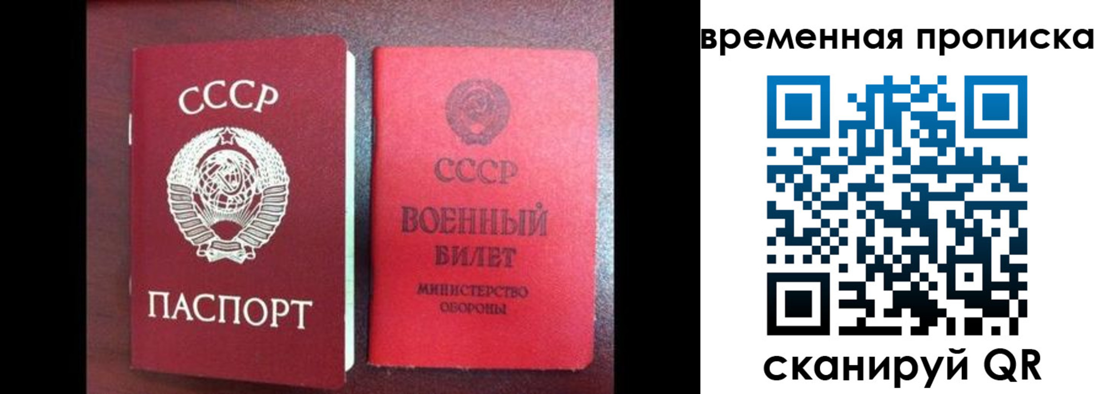 регистрация в Королёве