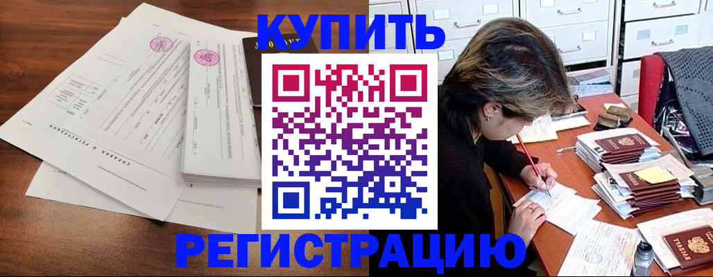 прописка для военкомата в Королёве