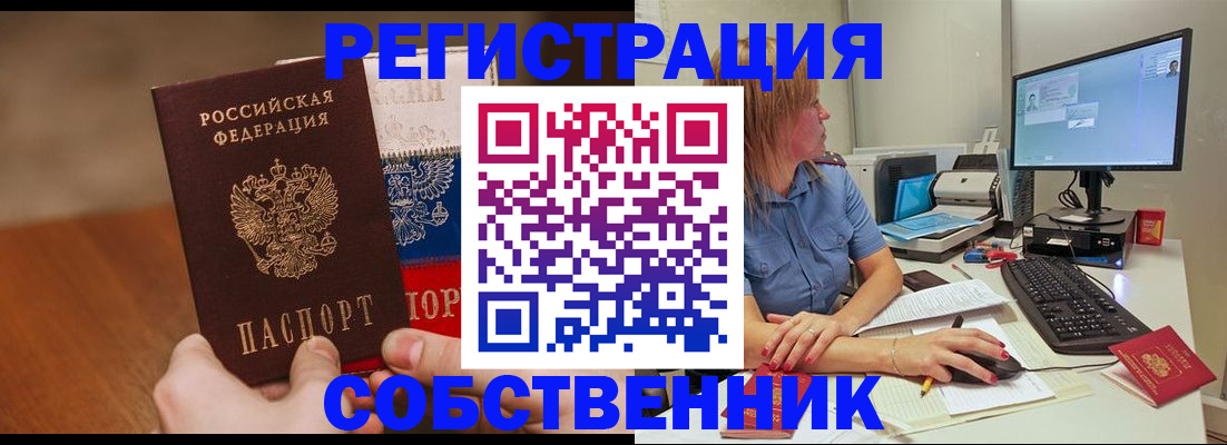временная регистрация поиск в Королёве