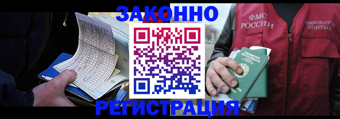 где прописаться в Королёве