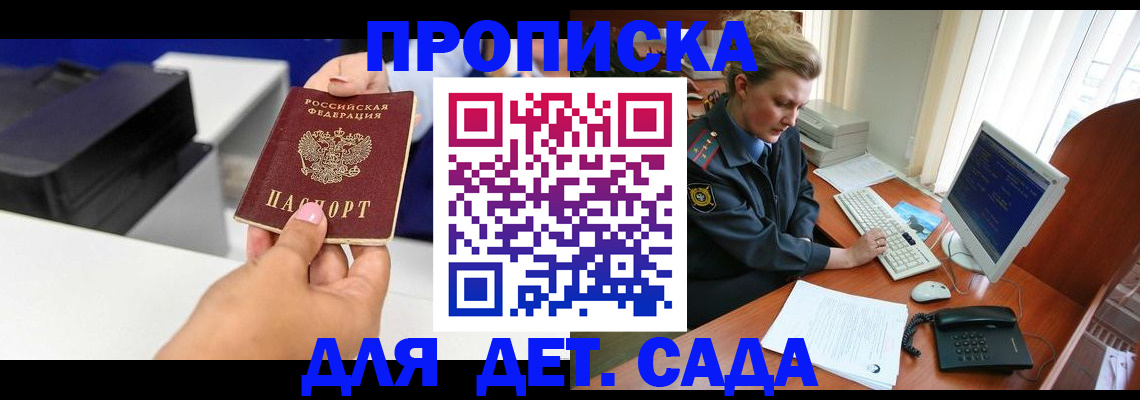 временная регистрация надежно в Королёве