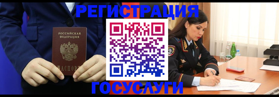временная регистрация законно в Королёве