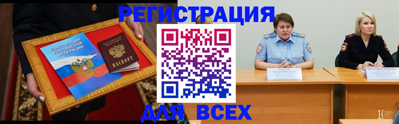 прописка штамп в Королёве