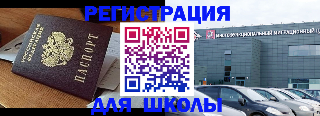 временная регистрация 2025 в Королёве