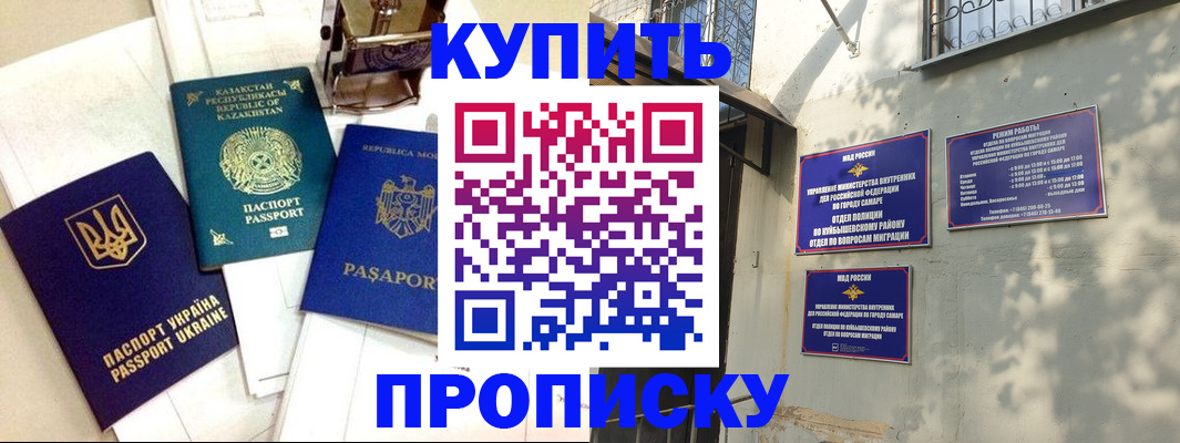 прописка иностранных граждан в Королёве